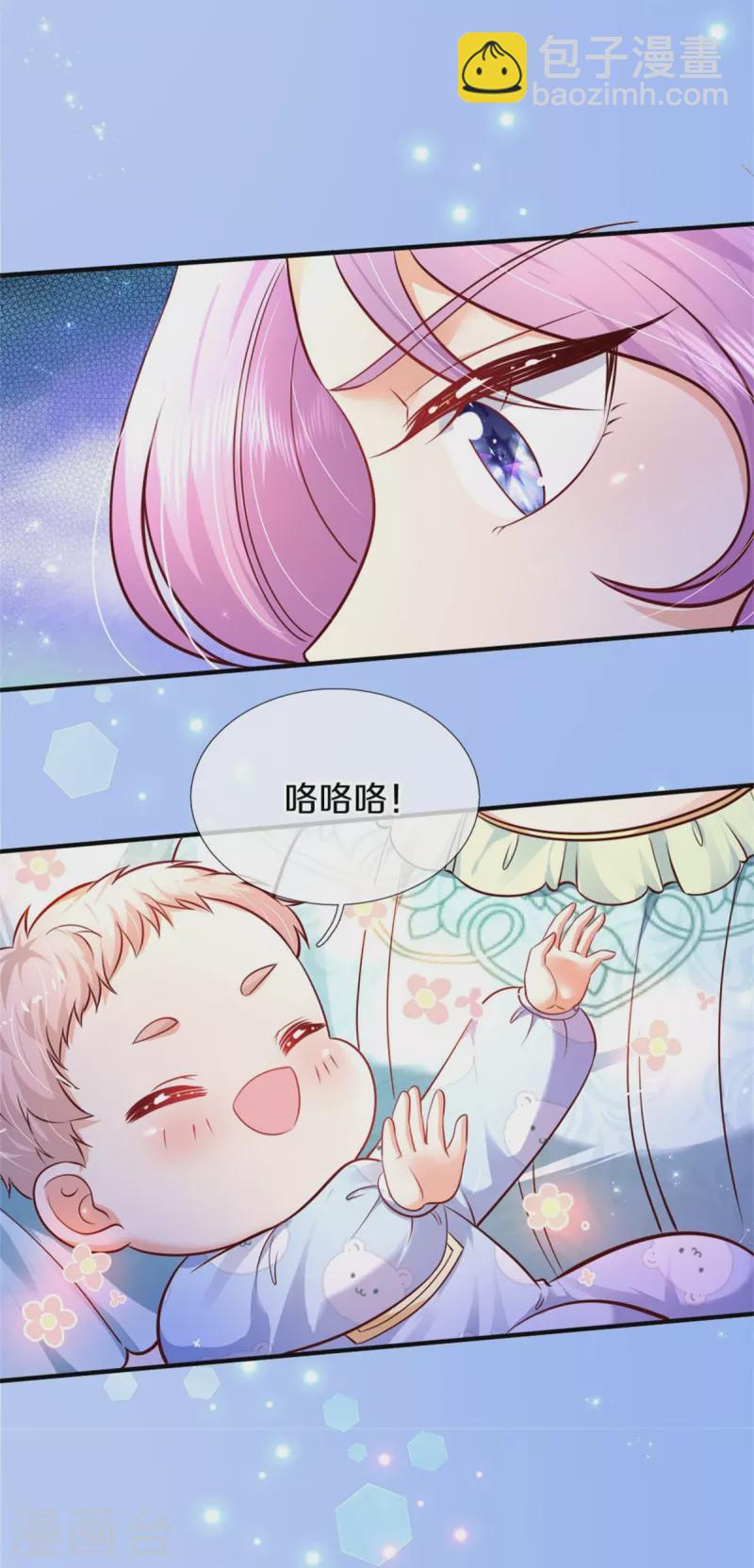 🍟某天成为王的女儿 第362话 温柔的一面 第12页