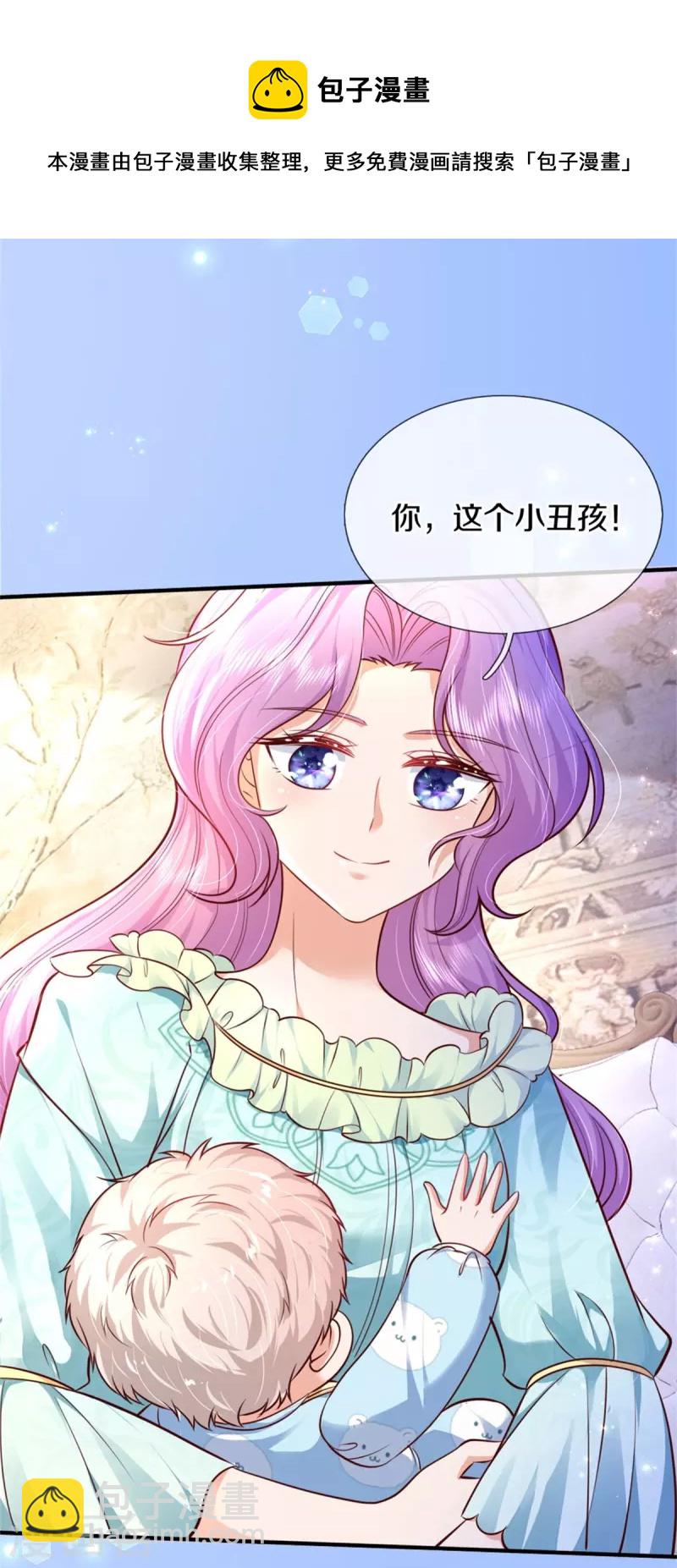 🍟某天成为王的女儿 第362话 温柔的一面 第13页
