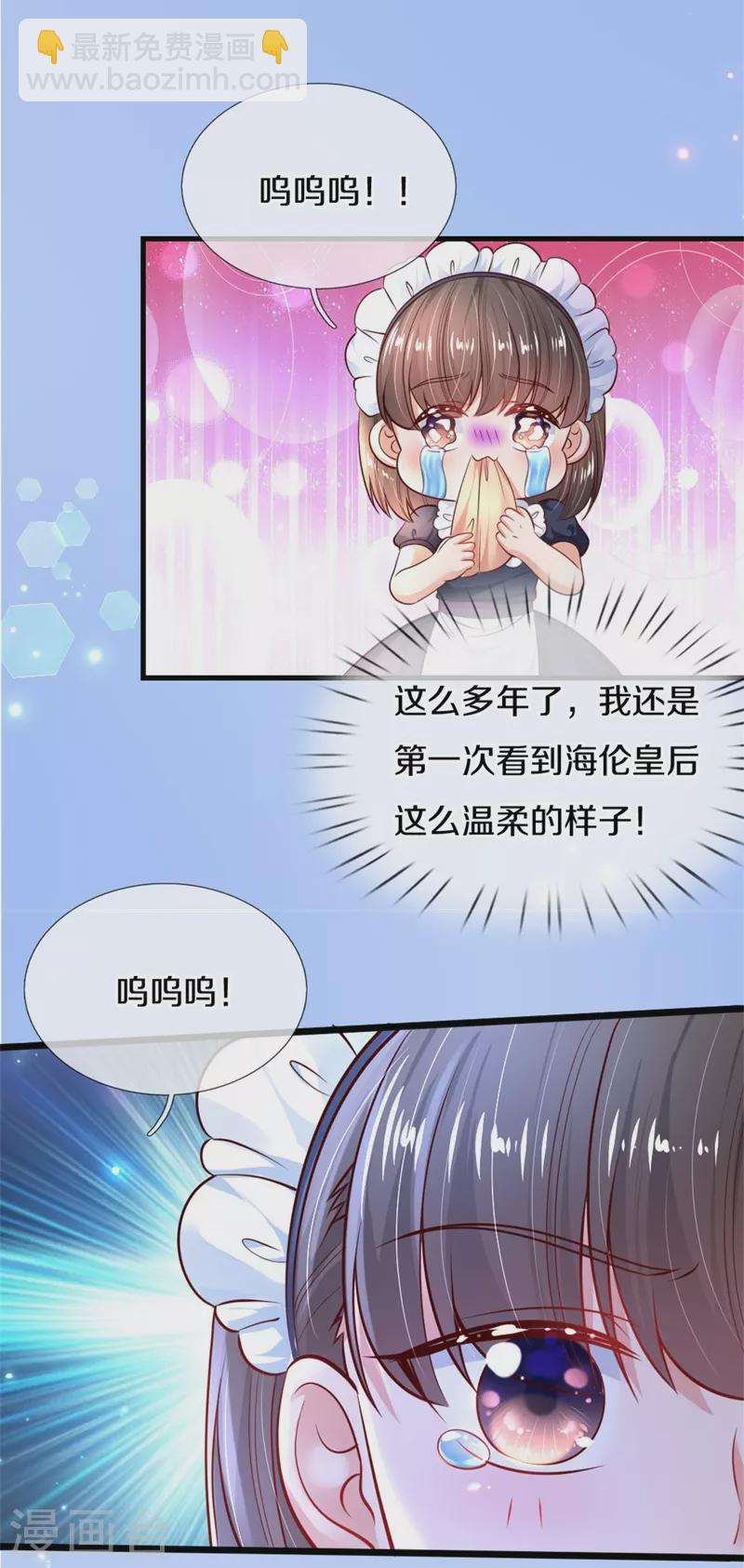 🍟某天成为王的女儿 第362话 温柔的一面 第16页