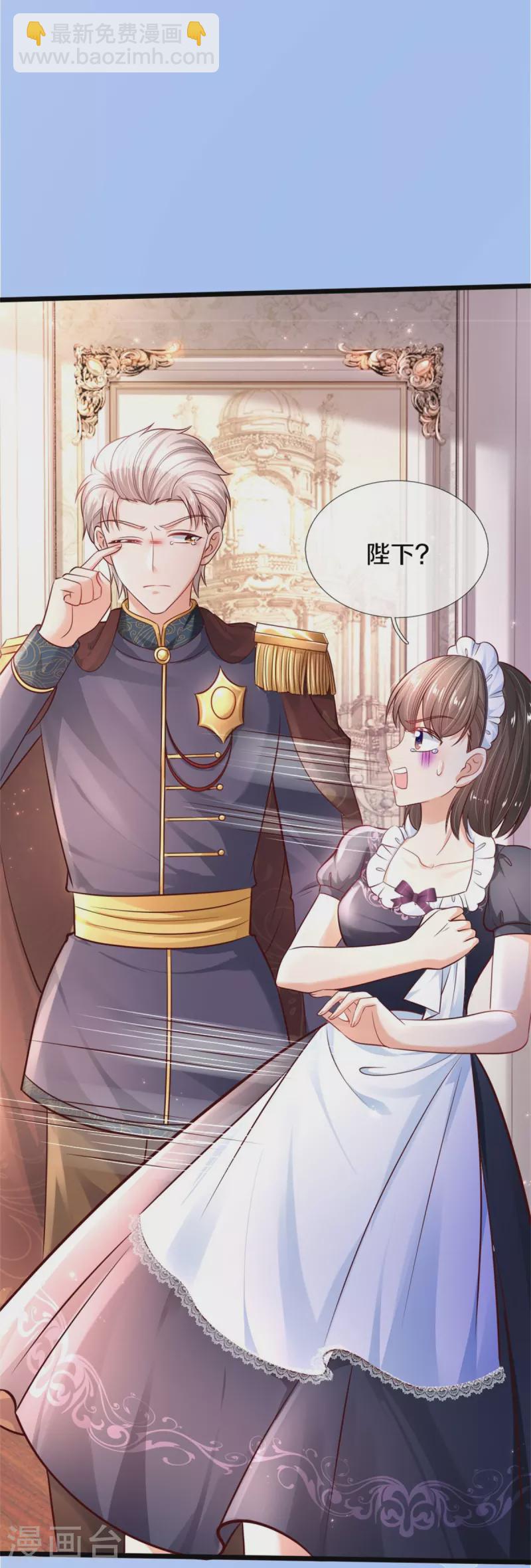 🍟某天成为王的女儿 第362话 温柔的一面 第18页