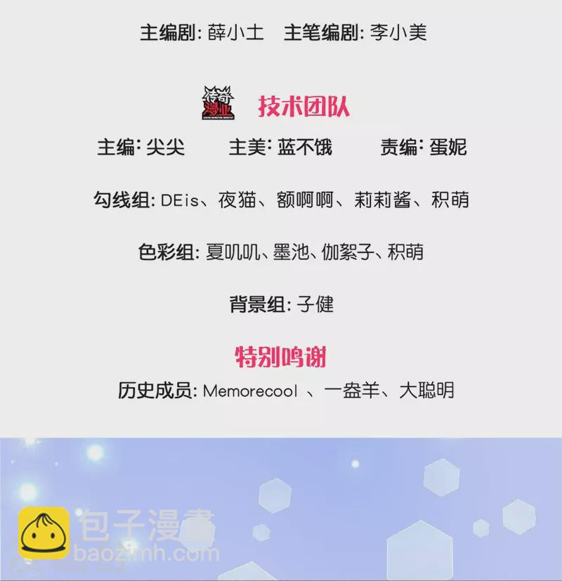 🍟某天成为王的女儿 第362话 温柔的一面 第3页
