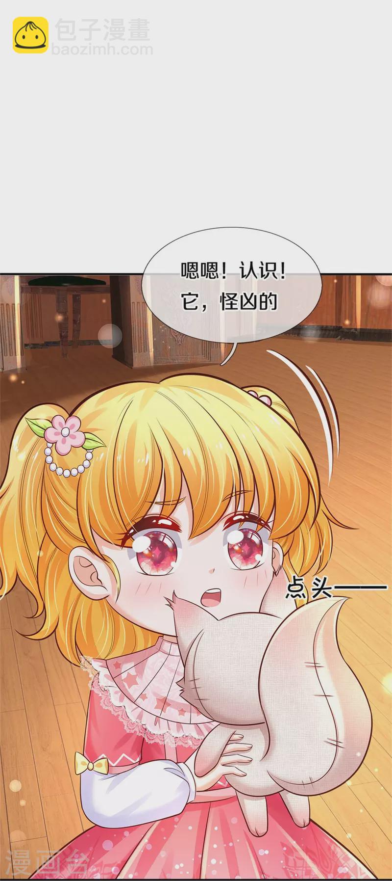 🍟某天成为王的女儿 第362话 温柔的一面 第30页