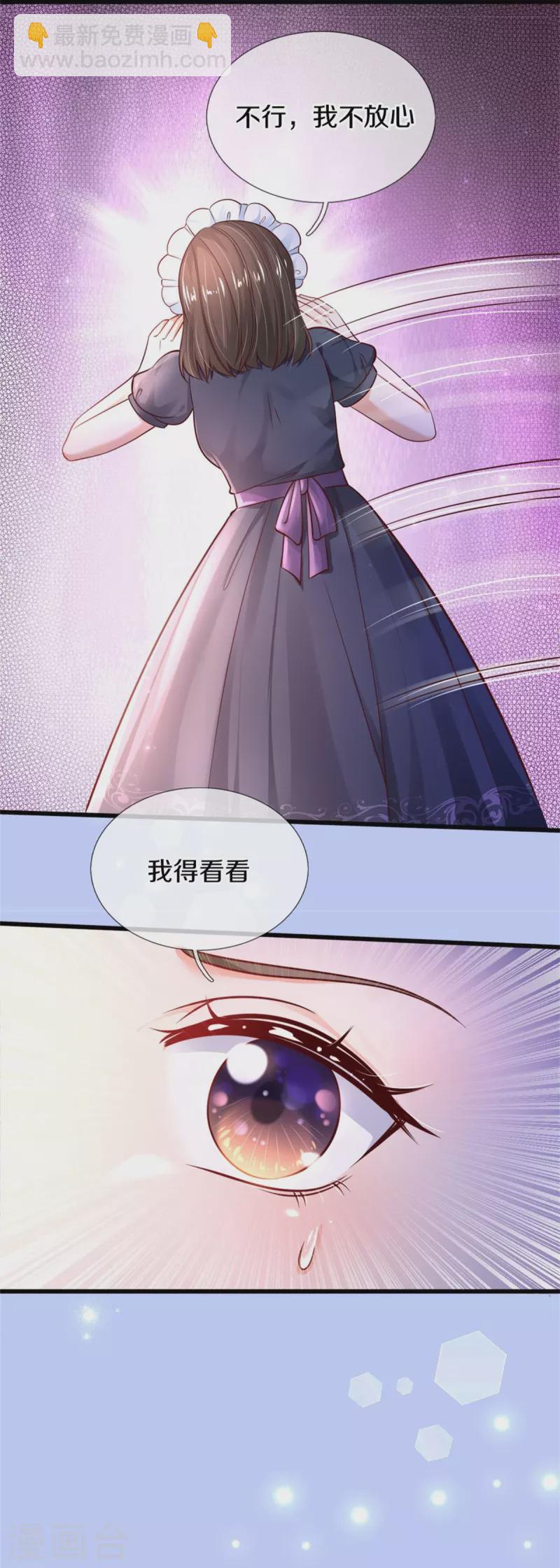 🍟某天成为王的女儿 第362话 温柔的一面 第6页