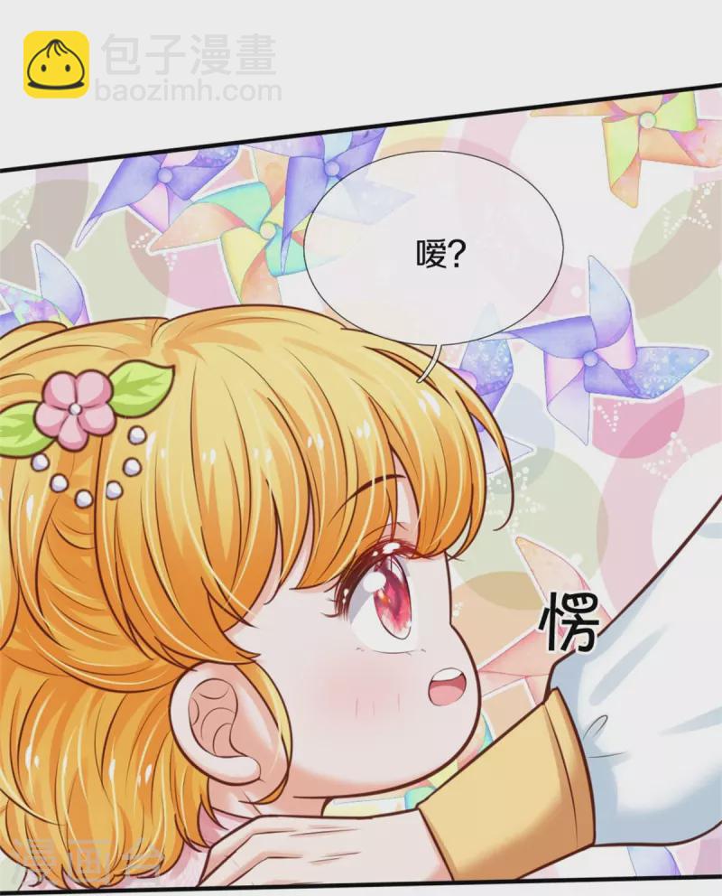 🍟某天成为王的女儿 第366话 看他这逆天的颜值！ 第21页