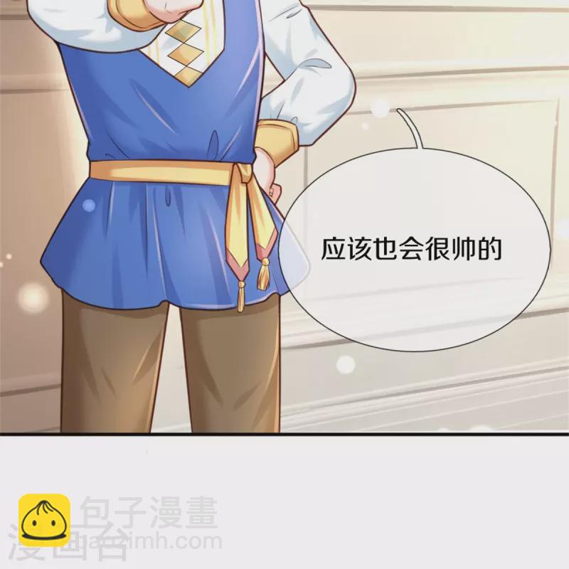 🍟某天成为王的女儿 第366话 看他这逆天的颜值！ 第26页