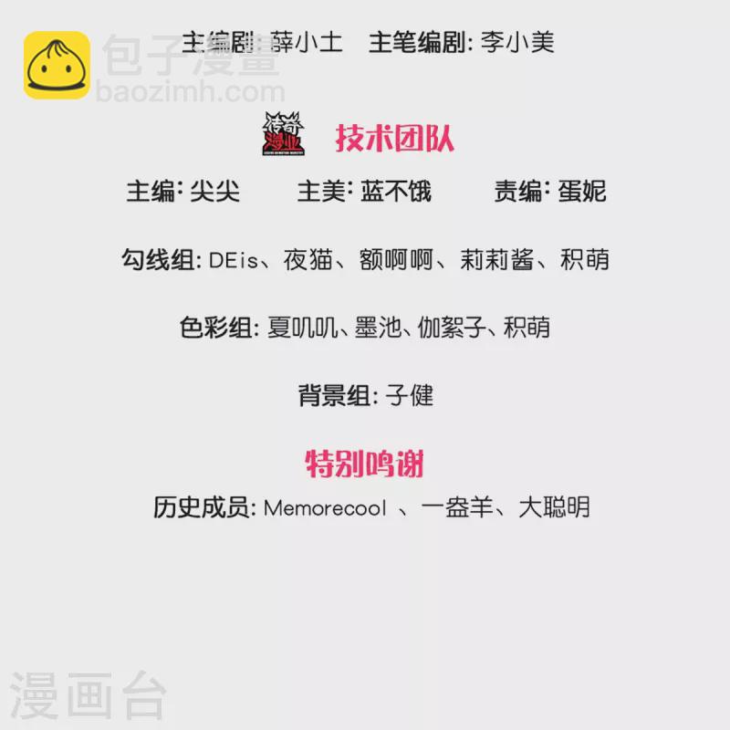 🍟某天成为王的女儿 第366话 看他这逆天的颜值！ 第3页