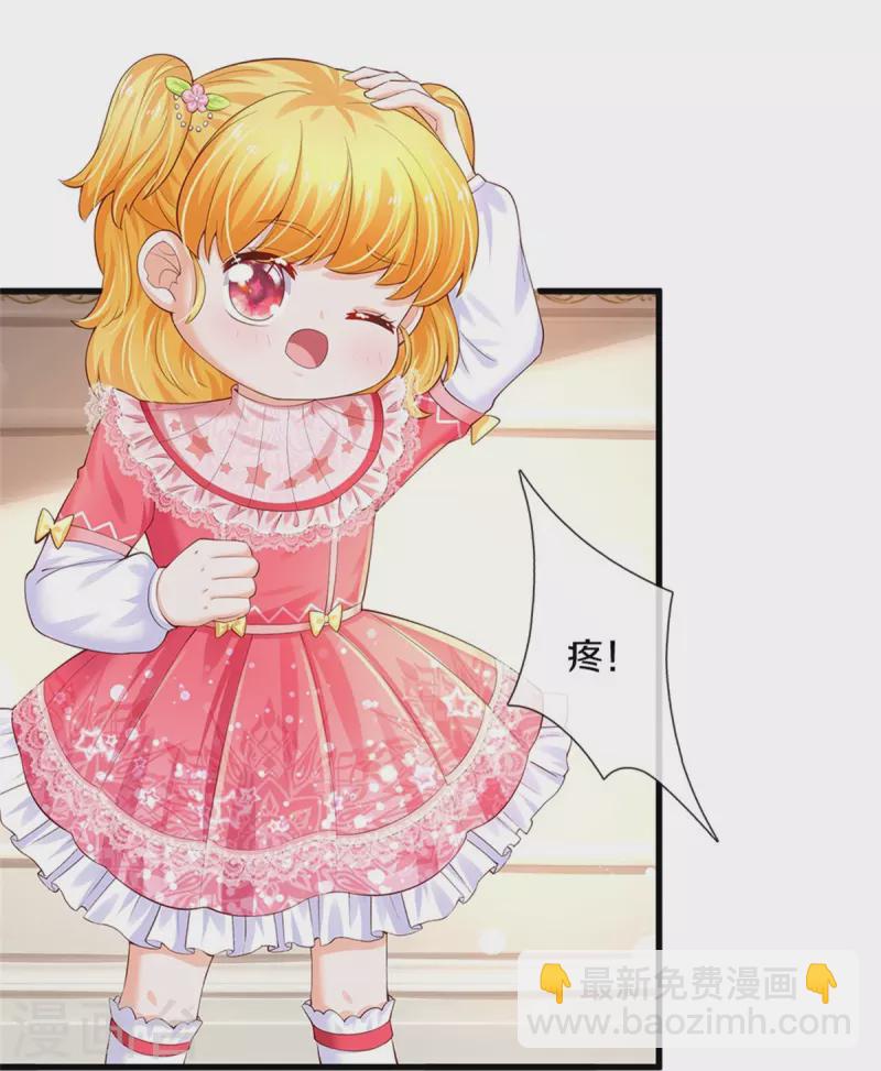 🍟某天成为王的女儿 第366话 看他这逆天的颜值！ 第6页
