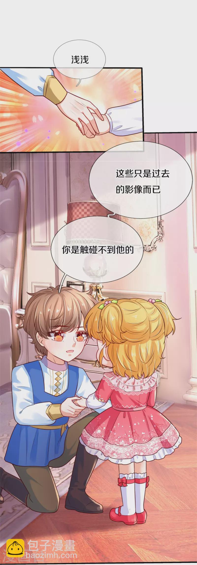 🍟某天成为王的女儿 第368话 没见过美女踢人吗 第11页