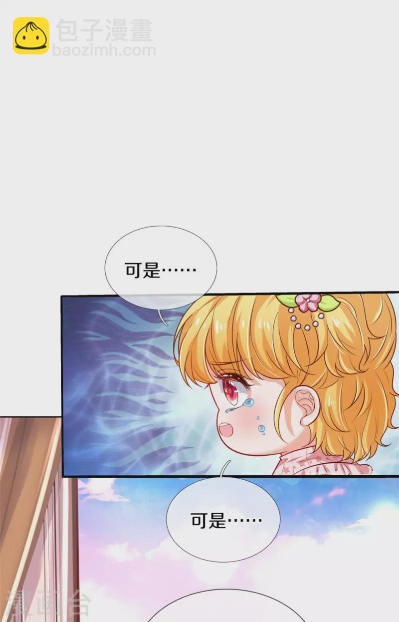 🍟某天成为王的女儿 第368话 没见过美女踢人吗 第12页