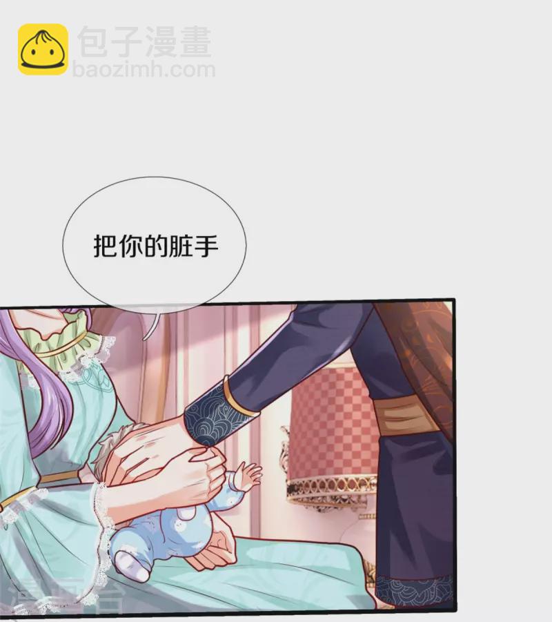 🍟某天成为王的女儿 第368话 没见过美女踢人吗 第15页