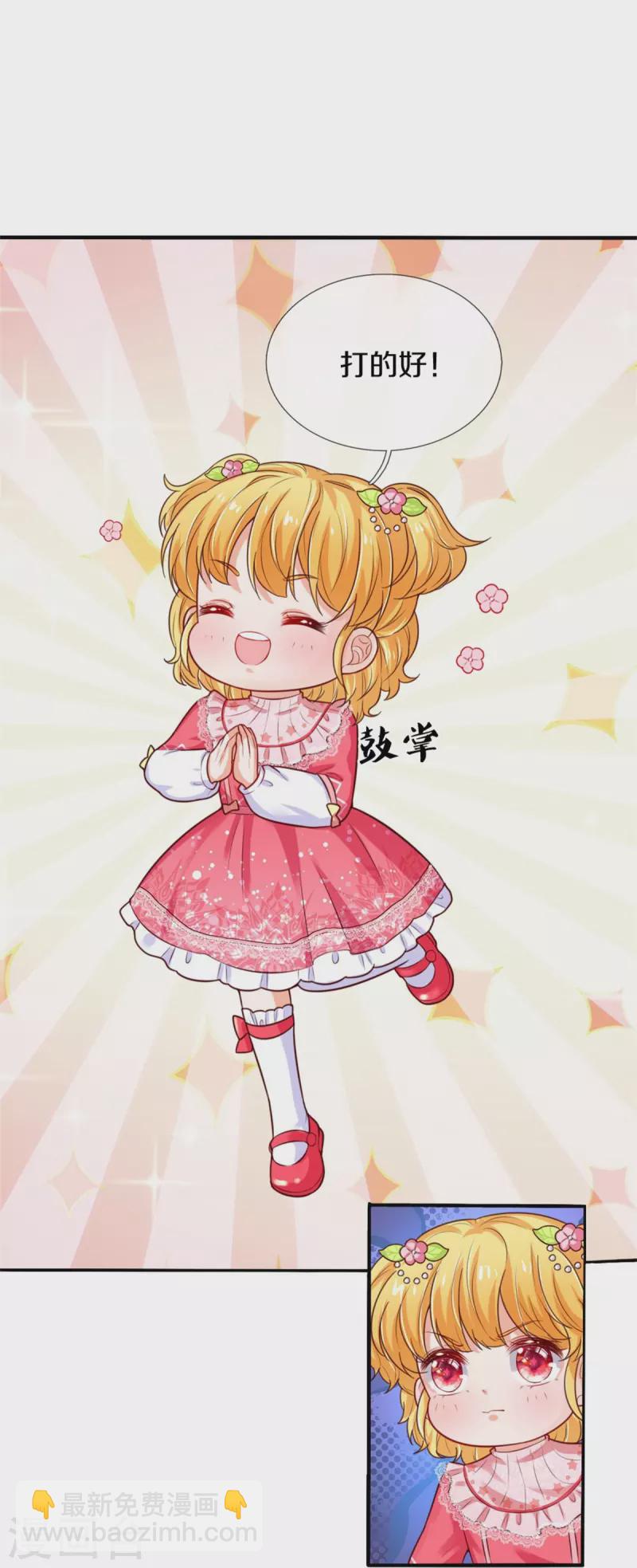 🍟某天成为王的女儿 第368话 没见过美女踢人吗 第20页