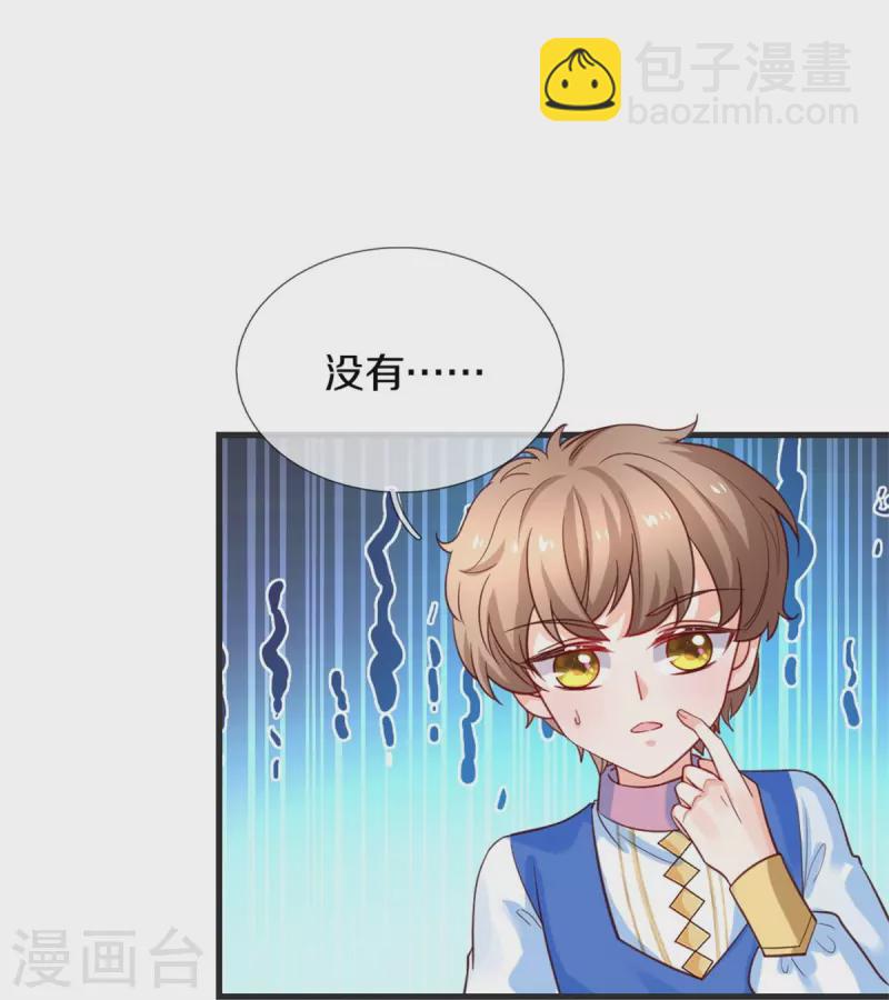 🍟某天成为王的女儿 第368话 没见过美女踢人吗 第24页