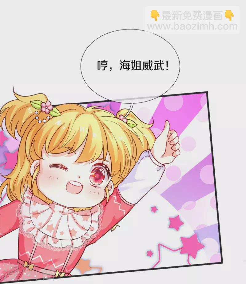 🍟某天成为王的女儿 第368话 没见过美女踢人吗 第25页