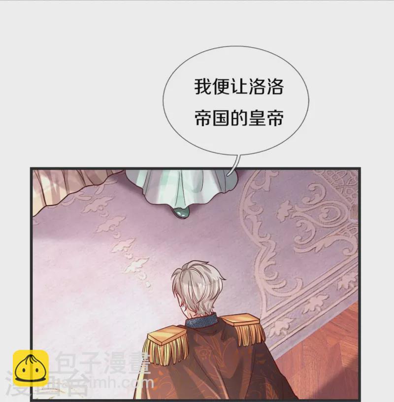 🍟某天成为王的女儿 第368话 没见过美女踢人吗 第29页