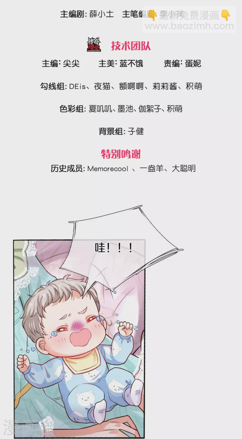 🍟某天成为王的女儿 第368话 没见过美女踢人吗 第3页