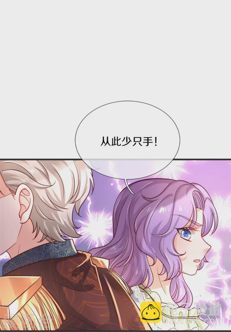 🍟某天成为王的女儿 第368话 没见过美女踢人吗 第30页