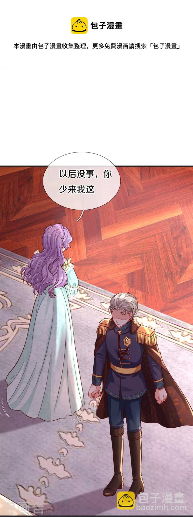 🍟某天成为王的女儿 第368话 没见过美女踢人吗 第31页