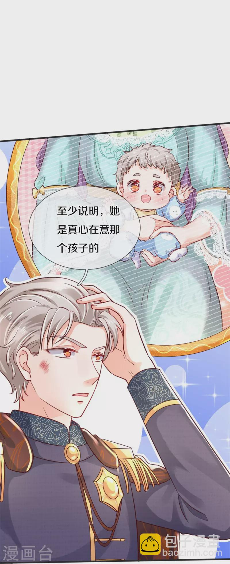 🍟某天成为王的女儿 第368话 没见过美女踢人吗 第34页