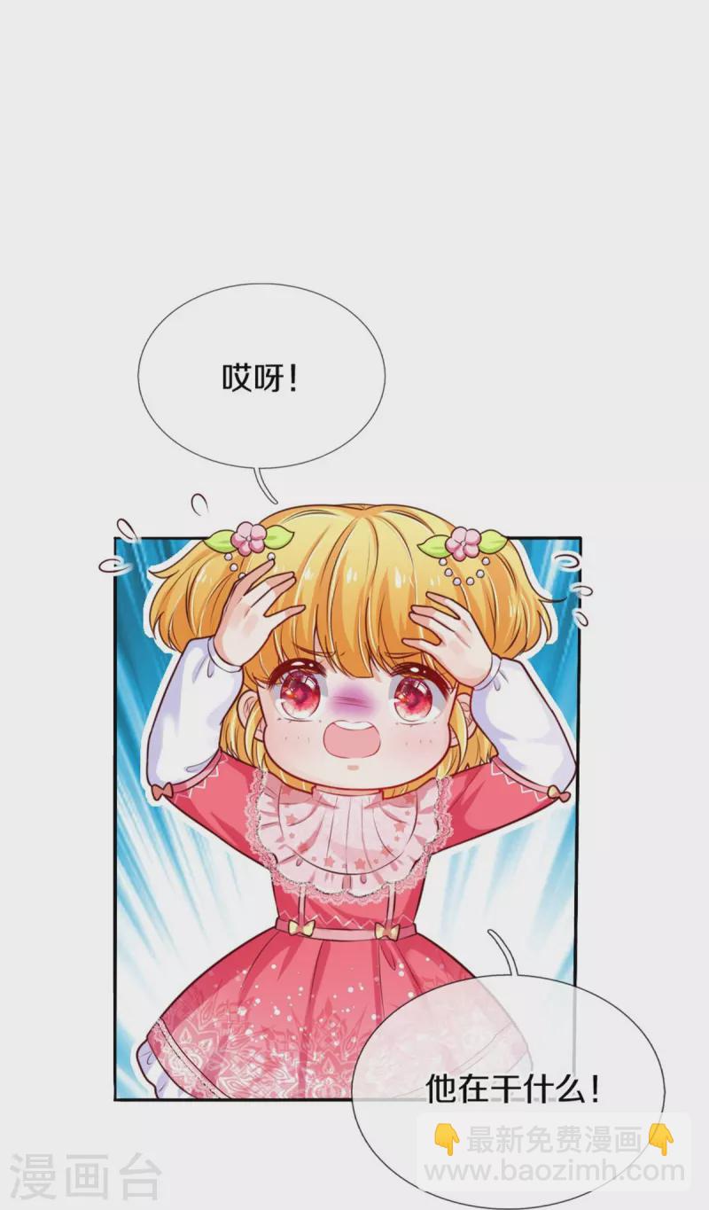 🍟某天成为王的女儿 第368话 没见过美女踢人吗 第6页