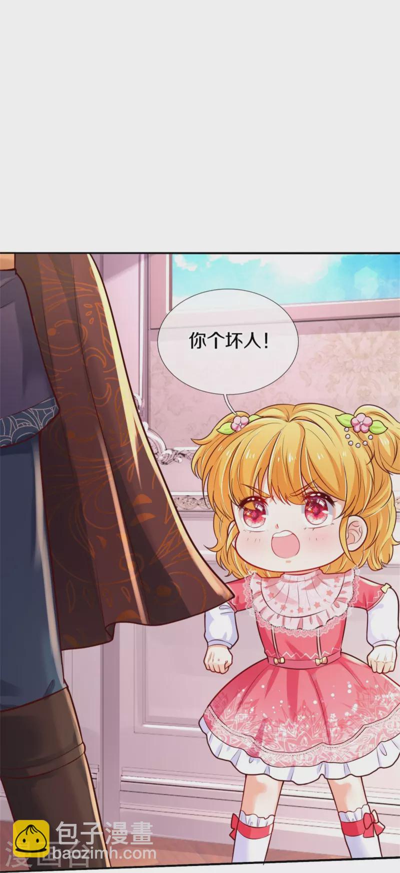🍟某天成为王的女儿 第368话 没见过美女踢人吗 第7页