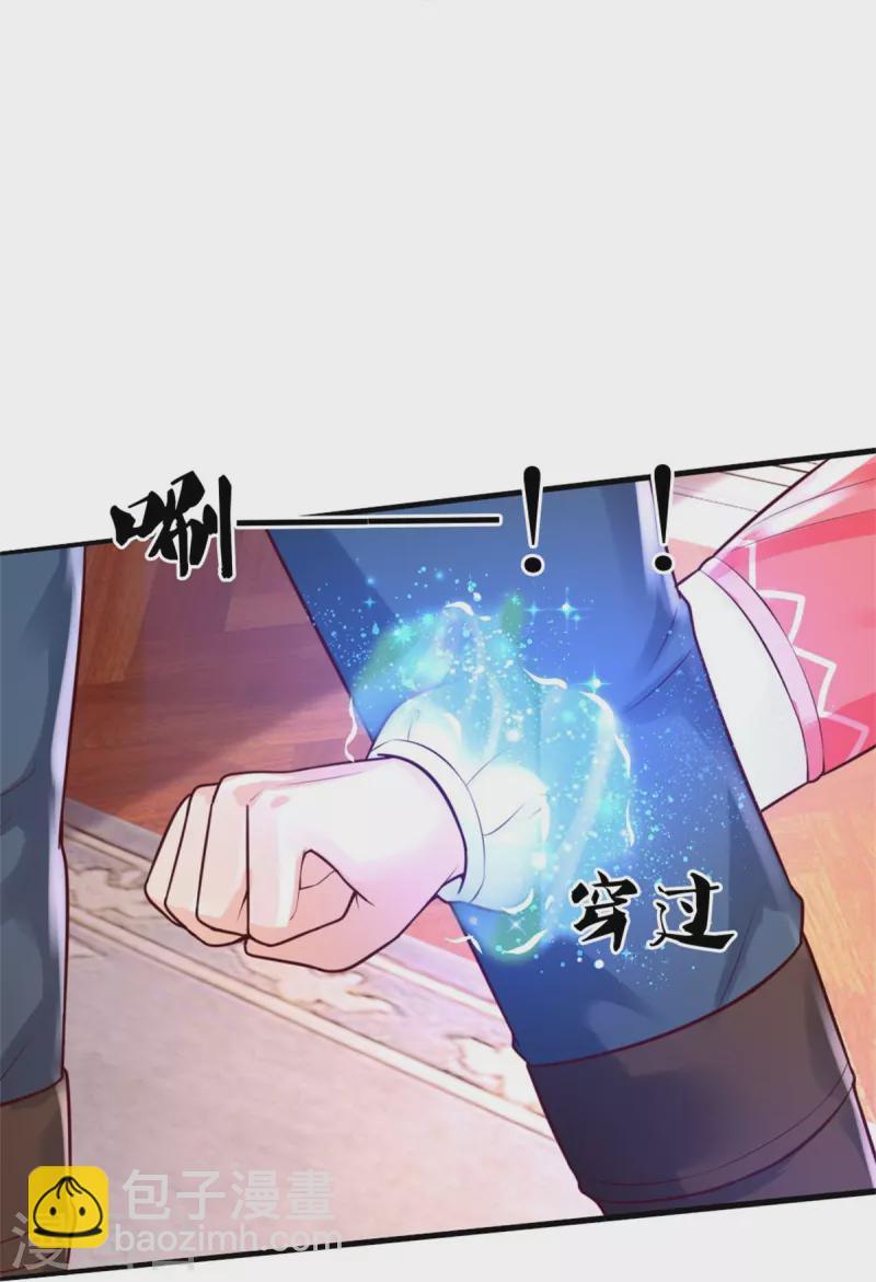 🍟某天成为王的女儿 第368话 没见过美女踢人吗 第9页