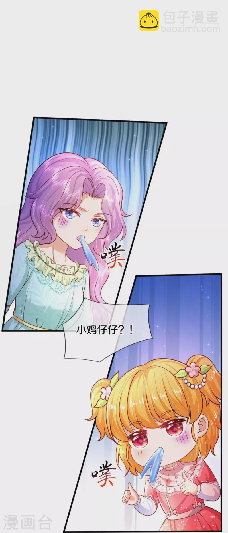 🍟某天成为王的女儿 第370话 笑声很棒棒 第10页