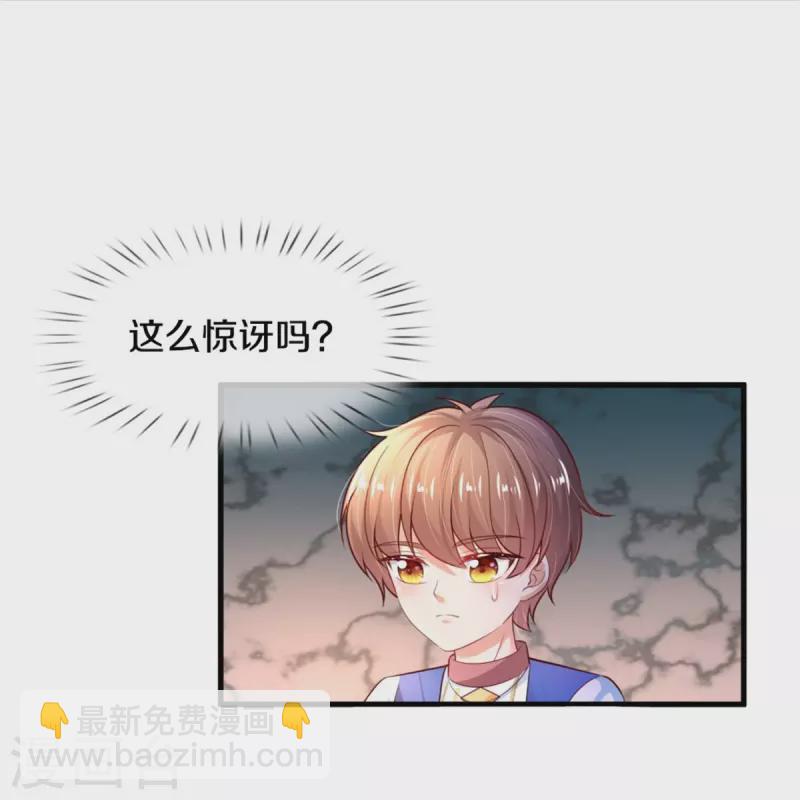 🍟某天成为王的女儿 第370话 笑声很棒棒 第12页