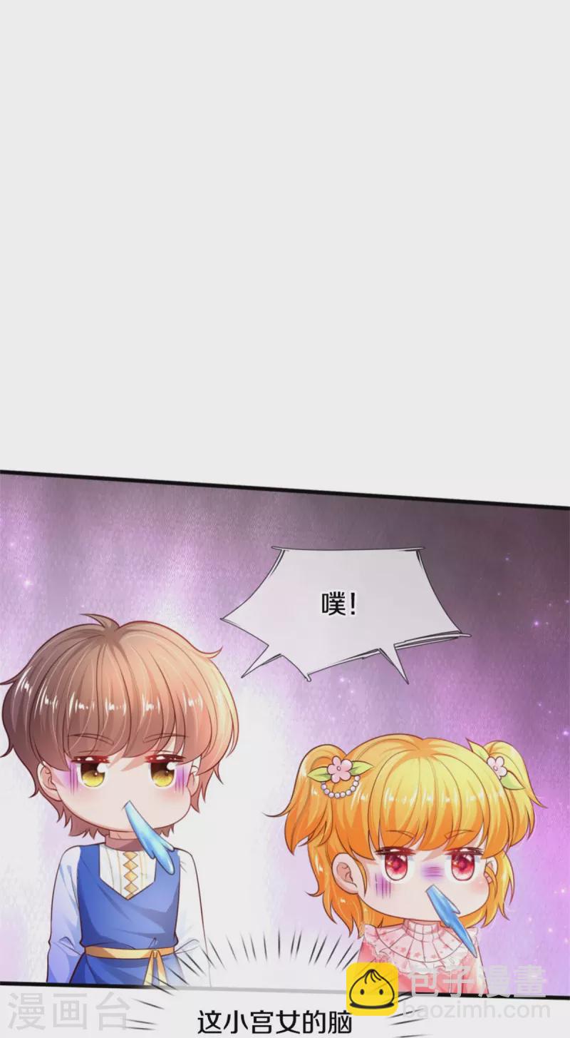 🍟某天成为王的女儿 第370话 笑声很棒棒 第18页