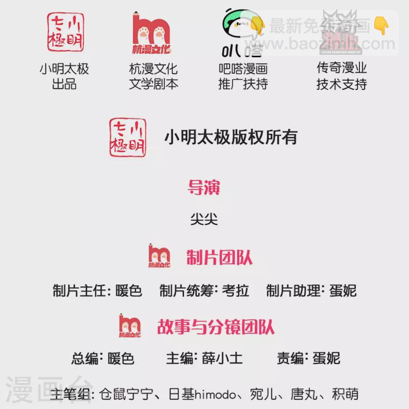 🍟某天成为王的女儿 第370话 笑声很棒棒 第2页