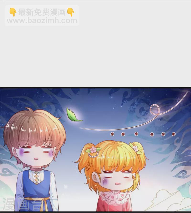 🍟某天成为王的女儿 第370话 笑声很棒棒 第20页