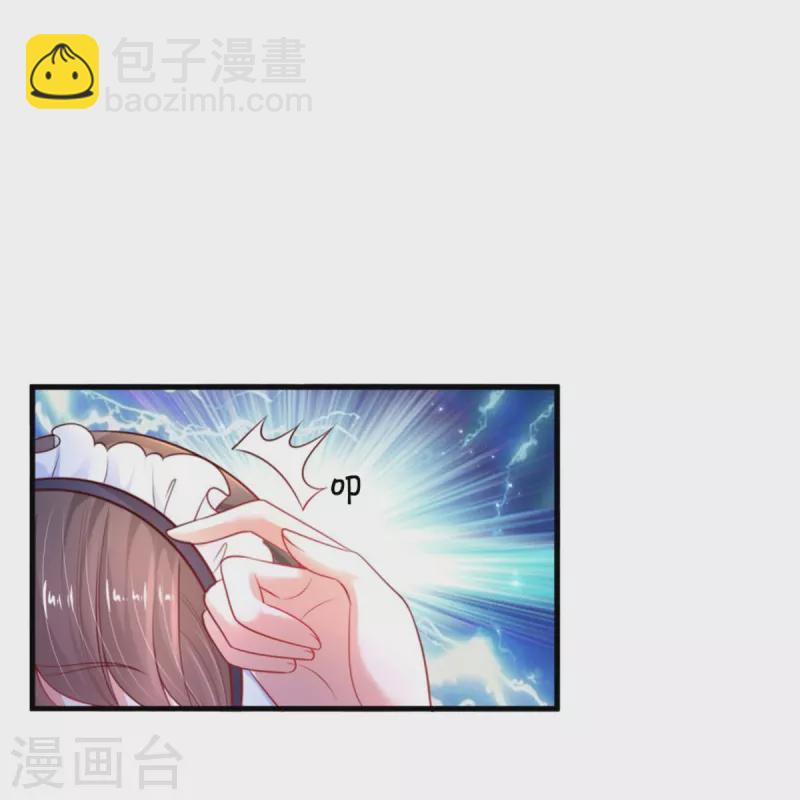 🍟某天成为王的女儿 第370话 笑声很棒棒 第21页