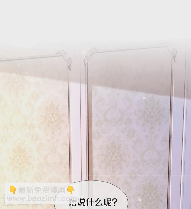 🍟某天成为王的女儿 第370话 笑声很棒棒 第22页