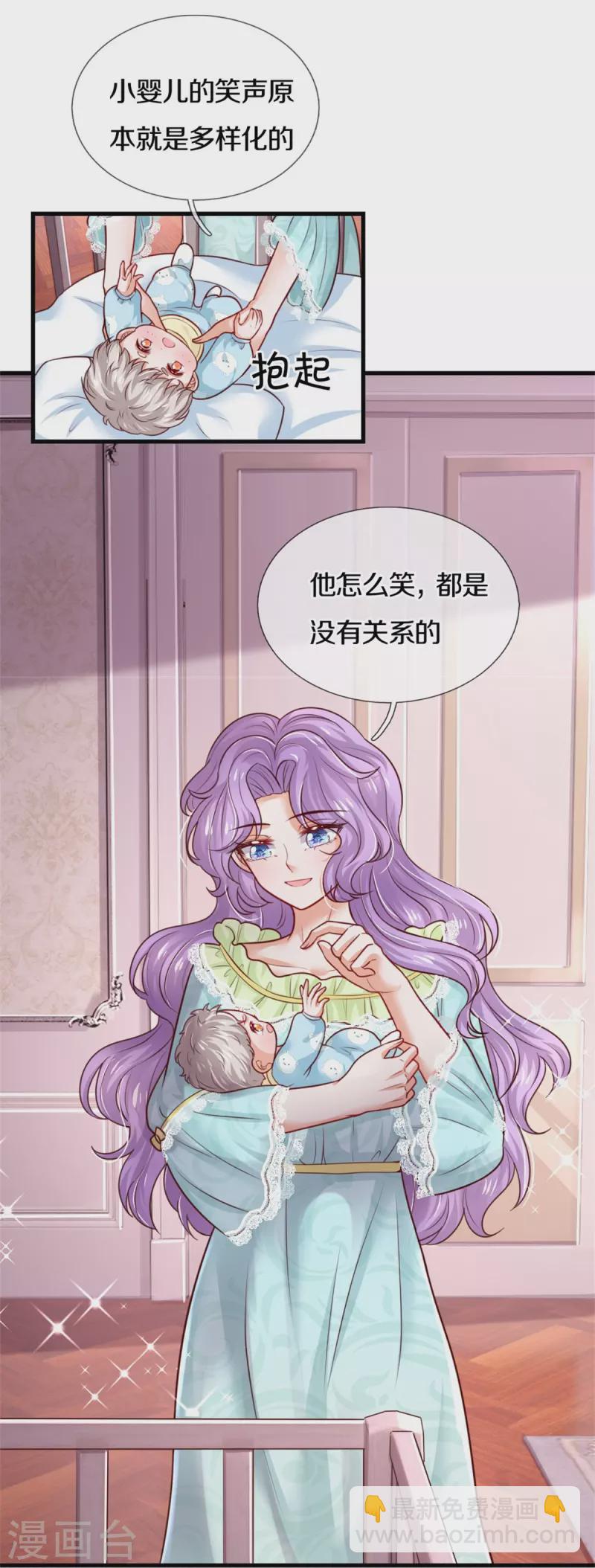🍟某天成为王的女儿 第370话 笑声很棒棒 第24页