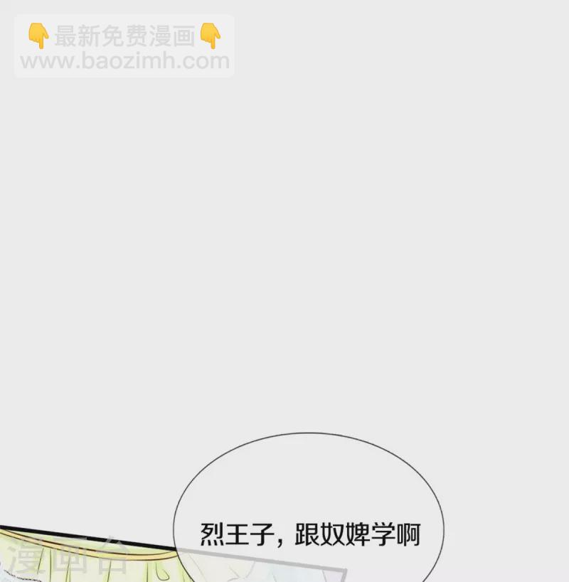 🍟某天成为王的女儿 第370话 笑声很棒棒 第26页