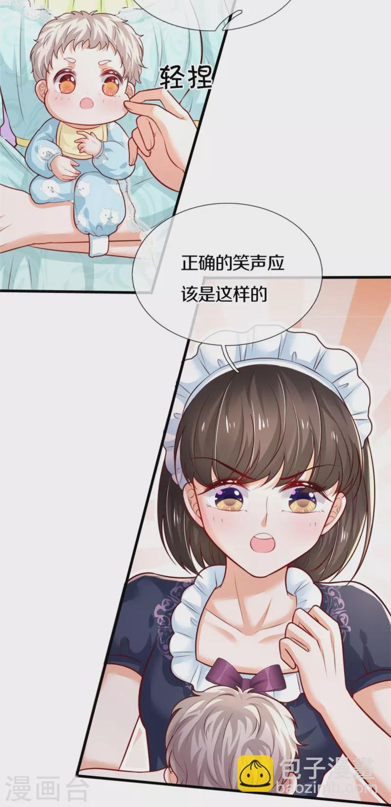 🍟某天成为王的女儿 第370话 笑声很棒棒 第27页