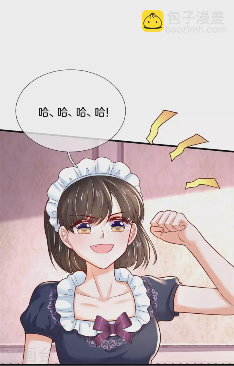 🍟某天成为王的女儿 第370话 笑声很棒棒 第28页