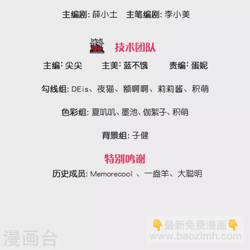 🍟某天成为王的女儿 第370话 笑声很棒棒 第3页