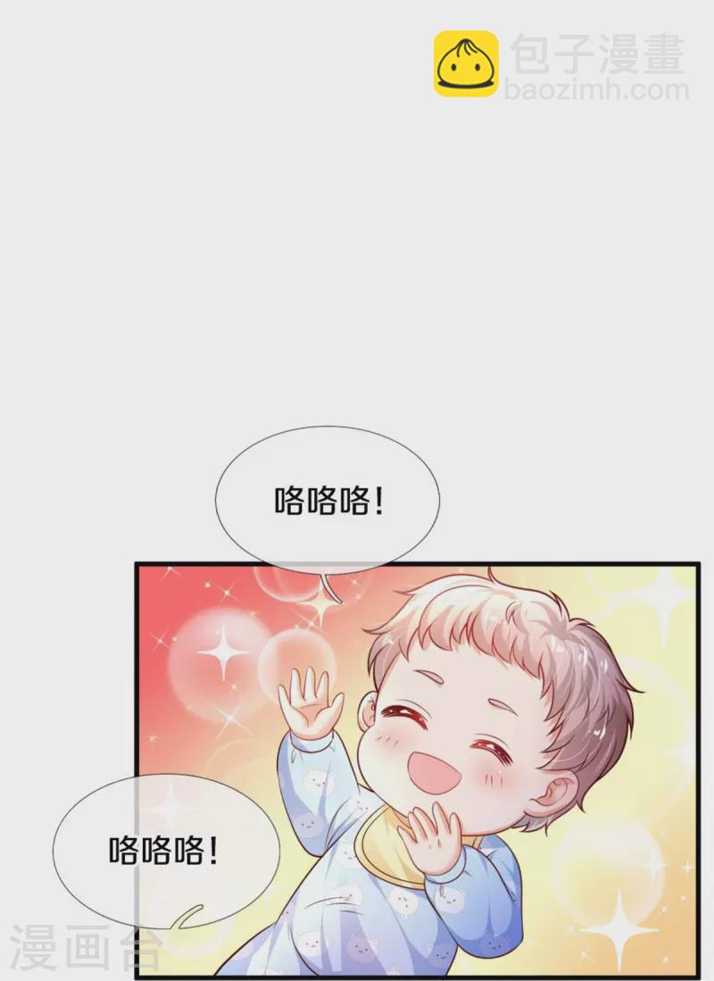 🍟某天成为王的女儿 第370话 笑声很棒棒 第4页
