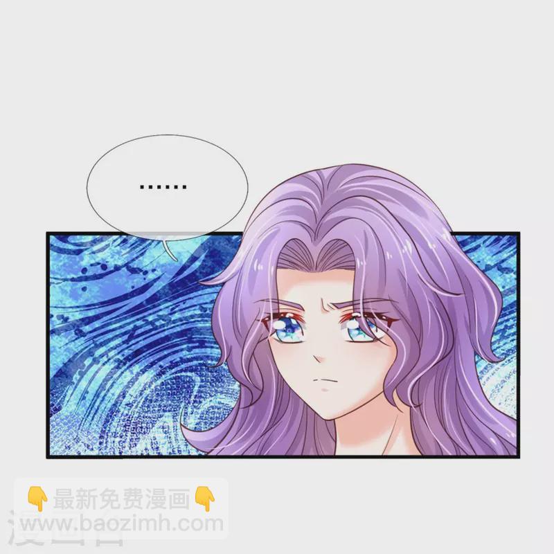 🍟某天成为王的女儿 第372话 海伦姐姐很不错 第12页