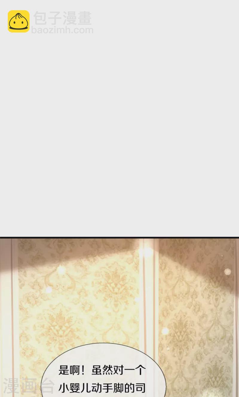 🍟某天成为王的女儿 第372话 海伦姐姐很不错 第13页