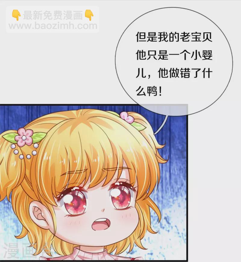 🍟某天成为王的女儿 第372话 海伦姐姐很不错 第15页