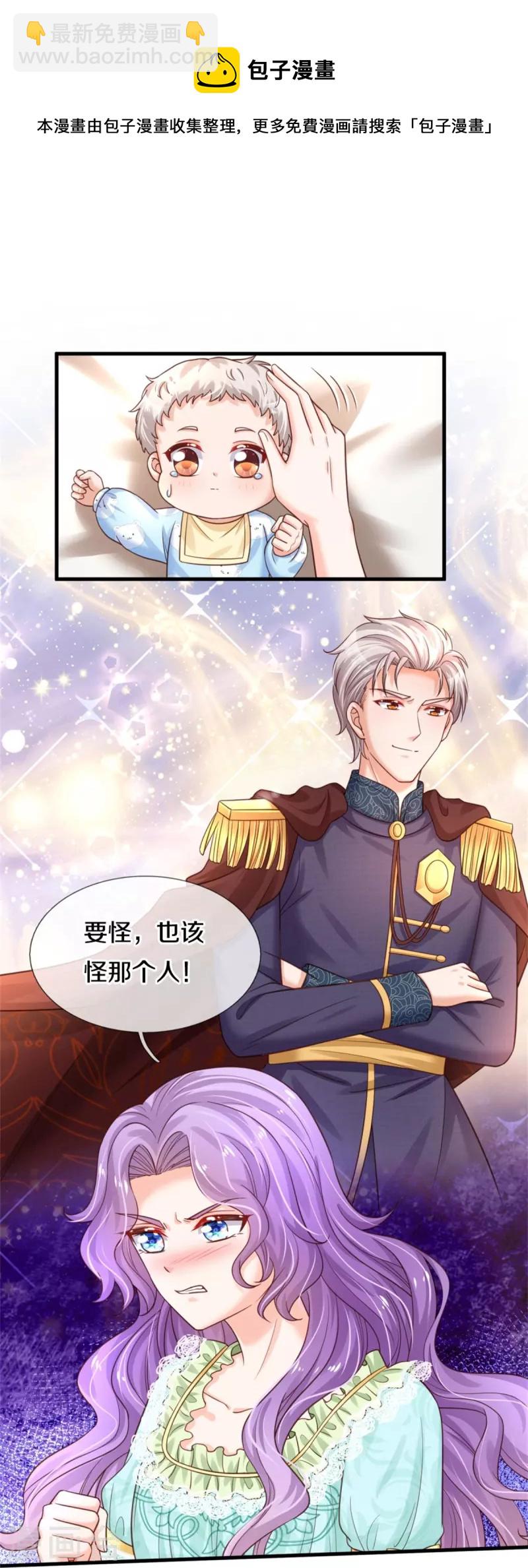 🍟某天成为王的女儿 第372话 海伦姐姐很不错 第17页