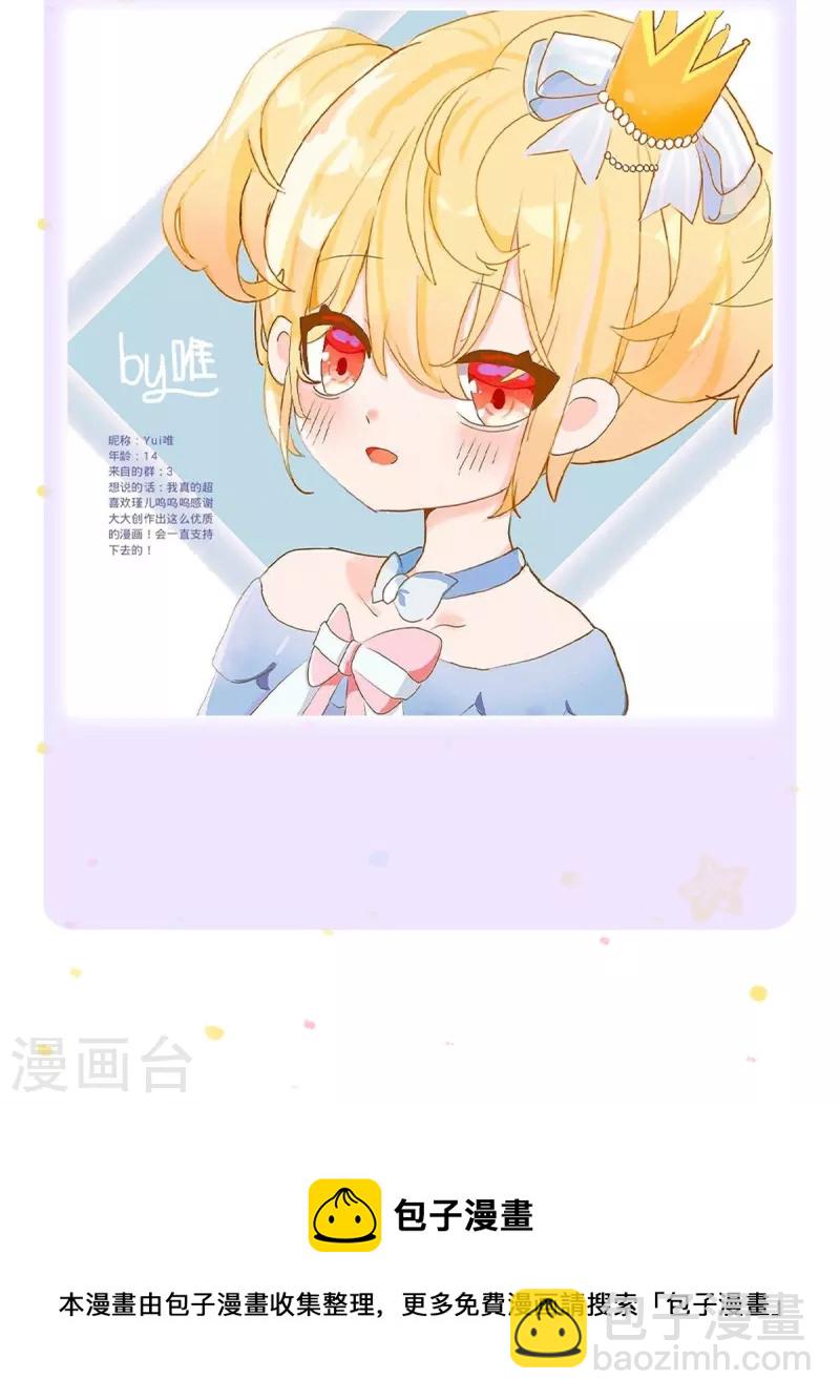 🍟某天成为王的女儿 第372话 海伦姐姐很不错 第27页
