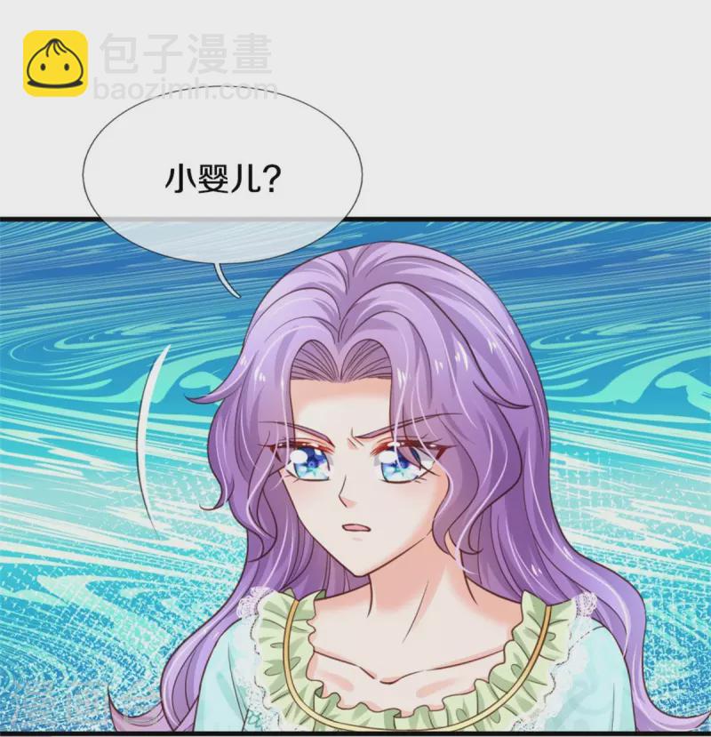 🍟某天成为王的女儿 第372话 海伦姐姐很不错 第4页