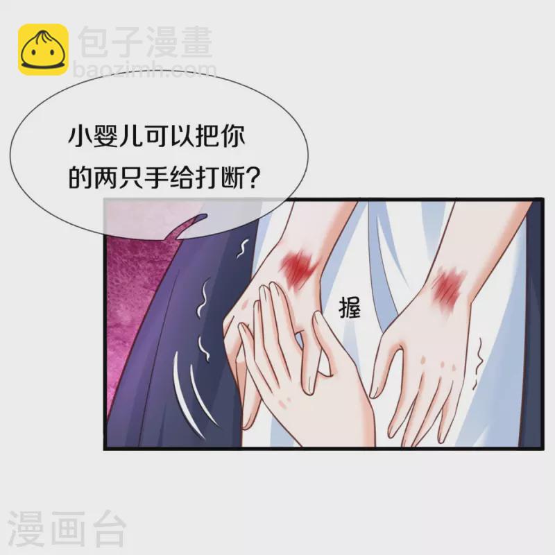 🍟某天成为王的女儿 第372话 海伦姐姐很不错 第5页