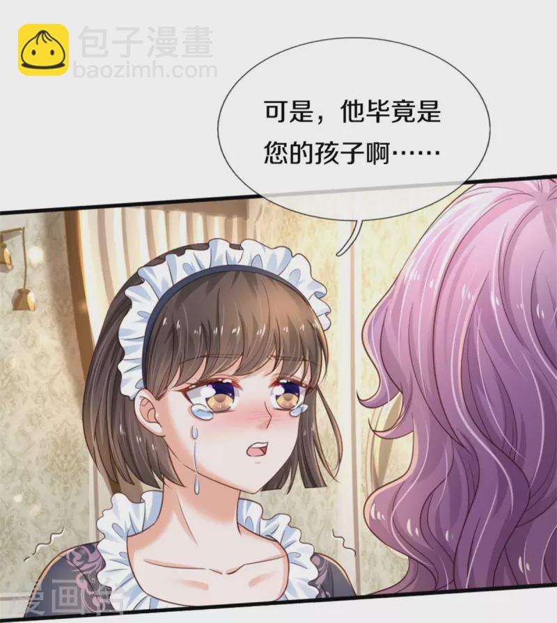 🍟某天成为王的女儿 第372话 海伦姐姐很不错 第6页