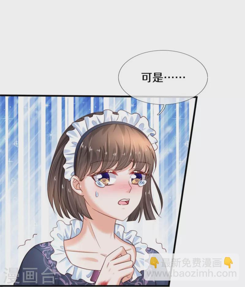 🍟某天成为王的女儿 第372话 海伦姐姐很不错 第8页