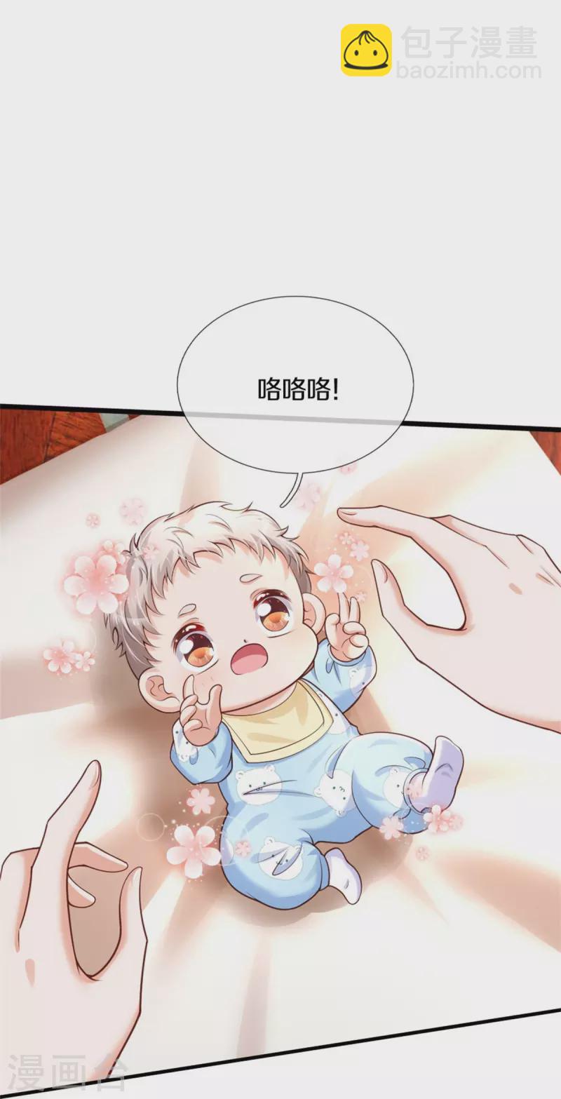 🍟某天成为王的女儿 第374话 去惹他生气 第16页