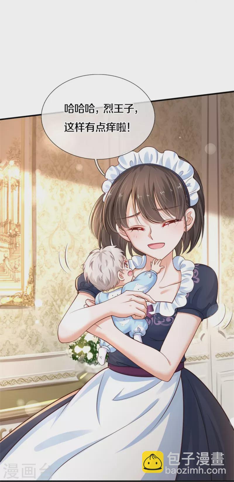 🍟某天成为王的女儿 第374话 去惹他生气 第21页