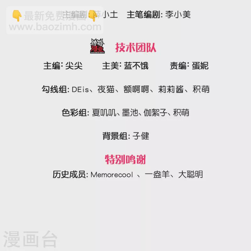 🍟某天成为王的女儿 第374话 去惹他生气 第3页